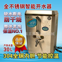 Water boiler 3KW commercial electric water boiler 30L water boiler water dispenser liner 304 stainless steel electric tea stove