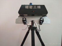 Industrial grade photo blue 3d modeling stereo 3d scanner mold copying machine jade carving wood carving shoe mold