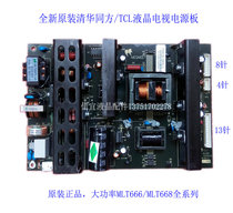 MLT668TL MLT668T Series Sanyo LCD-40CA610T Original Universal LCD TV Power Board