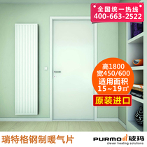 () Original imported Ritger vertical vertical high 1800 radiator steel plate radiator