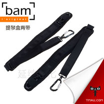 (General Agent)French Bam Piano Case Strap Viola Case Strap Cello Case Strap