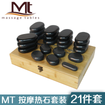 MT Hot stone set Basalt stone energy massage stone Volcanic rock beauty massage stone 21-piece set