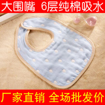 Baby bib baby snap bib breathable mouth-proof towel 6-layer cotton gauze newborn saliva pocket