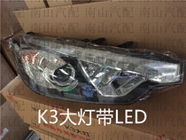 Kia K3K3S headlight assembly K3 front lighting assembly hole K3S with LED daytime running light original quality