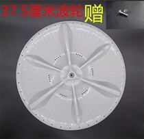 Suitable for Cygnet TB72-5168G(H)Automatic washing machine wave wheel 37 5 cm 11 teeth