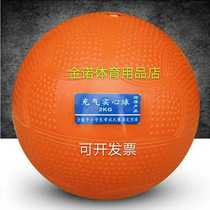 Inflatable new solid ball 2KG primary and secondary school students special training sports competition 2 kg rubber ball 1KG
