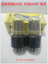 New Soviet 6H9C Tube Generation 6SL7 6N9P 5691 Offers Paired Batch Supply