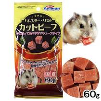 Japanese Minianiman hamster snacks delicious beef grain 5 to try and eat