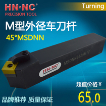 Hina MSDNN indexable CNC outer circular wheel lever 45 degree Chamfering tool lever outer diameter CNC lathe tool