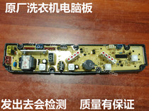 Applicable Cygnet washing machine computer board XQB42-108G XQB45-118G Q165g XQB62-6218