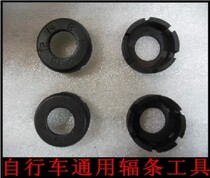 Mountain Bicycle Spokes Tool Spokes Wire Wrench Mountain Bicycle Spokes Wrench Circulator Accessories Wheel Set