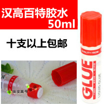 Henkel Baxter glue 50ML liquid glue office paste glue manual DIY glue PKA5D 50ml
