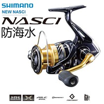 SHIMANO21 new NASCI Naxi deep cup shallow cup full series spinning wheel super long inclined road sub wheel