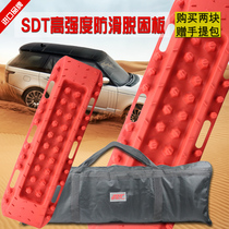 Off-road Car De-sleepy Board Evil Road Polar Cross-country Anti-Trap Board Anti-Sand Board Anti-Snowboard Self-Relief Plate Anti-Slip Plate Pair Price