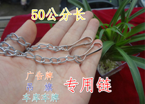 Iron chain department door advertising listing hanging chain poster hanging chain fluorescent lamp chandelier chain low price 50cm