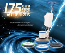 Baiyun Jieba BF522 multifunctional floor scrubbing brush machine 175 turn grinding machine Standard 521 accessories