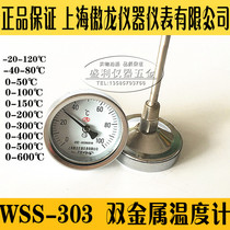 Shanghai Aolong axial bimetallic thermometer WSS-303 2 points fixed tooth pipe industrial thermometer