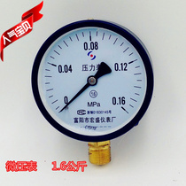 Hongsheng pressure gauge water pressure gauge barometer micro pressure gauge Y60 100 150X0 16MPA 16kg radial