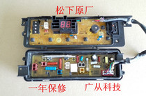 Original Panasonic washing machine computer board motherboard XQB85-Q8021 T8021 QA8021 ETS-1301