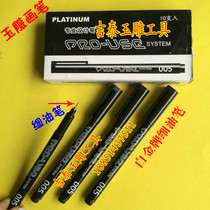 Jade carving brush jade stone processing oil pen waterproof marker pen fine 005 oil pen drawing pen jade carving tool