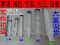 Disposable plastic syringe Enema feeding syringe experiment 1 2 5 10 20 30 50ml syringe