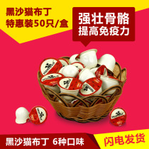 Black sand cat pudding tuna mixed 6 flavors 25g a cat jelly cat wet grain canned single