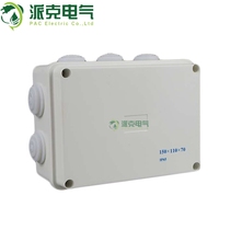 150 * 110 * 70 waterproof case junction box plastic case with hole waterproof case ABS waterproof case monitoring box