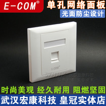 E-COM Type 86 single port panel single port network cable socket panel Network Interface Module Engineering Panel