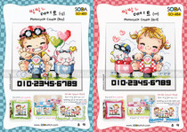 Cross-stitch electronic picture redrawing source file-SODA SO-483 484 meets boys and girls on the road