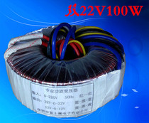 Dual 22V100-200W dual 12V10W fever amplifier with toroidal transformer ring cow full copper wire fire cow