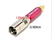 Budweiser balance head turn RCA XLR balance plug turn RCA head casnon revolution RCA male RCA balance plug