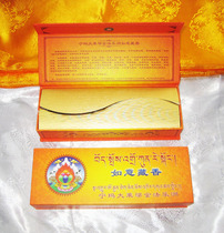 The superior edition of the Referral Medicine is very good for the Ruyi Tibetan incense (140 branches)