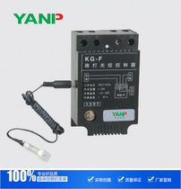 KG-F light control switch street lamp controller automatic switch photosensitive adjustable 220V with light sensor probe