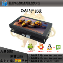 Jiuding X6818 industrial control development board Samsung Octa-core A53 compatible with 4418 ultra-friendly firefly
