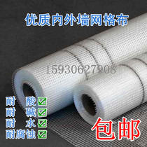 Alkali-resistant glass fiber mesh cloth joint grid cloth inner wall glass fiber cloth outer wall insulation mesh cloth 140g