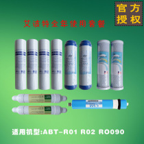 Aiport water purifier filter element consumables abt-r01 r02 ro090 kitchen year-round package