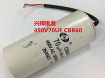 Start capacitor Running capacitor CBB60 450V70UF Round sheathed wire 70UF 450V