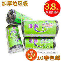 Office supplies stationery wholesale environmentally friendly thick point-breaking garbage bag cleaning bag ultra-cost-effective