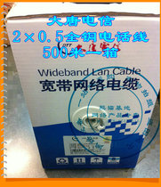  Datang Telecom 2 two-core telephone line Pure copper home improvement office telephone line communication cable 500 meter box