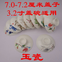 Ceramic Lid Bowl Lid Green Flower Lid Tea Preparation Lid Tea Set Accessories Cover Bowl Cover Cup Lid Cup Lid Bowl lid