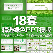 Bright Bright Text Green Dynamic Minimalist PPT Template Year-end Work Summary New Year Plan Business Report Fresh