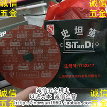 Shanghai Steindie Cutter Small Slice 106*1 3*16 Cutter Stanni Cutter