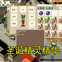 Magic Baby Christmas Elf Essence Can Open 1 Christmas Elf Signature Pet