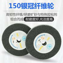 Nylon wheel unwoven cloth fiber wheel stainless steel polished wheel wire drawing wheel polished wheel 150 25 25 5P 7P 7P 9P