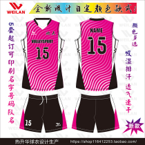  Custom volleyball suit volleyball suit mens and womens sleeveless professional training suit set gas sports competition team uniform