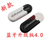 Bluetooth receiver USB onboard Bluetooth stick audio adapter wireless sound box turn 4 0 power amplifier U disc play