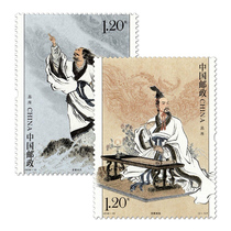Collection of special stamps of the World 2018-15 Qu Yuan