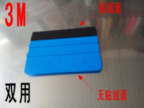 3M scraper car film tool with cloth wool paste soft advertising photo explosion-proof film body color change film scraper