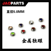 Metal tonic up to change piece metal single eye aiming mirror gun gun photo approver diameter 5mm] multicolor