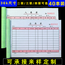 36K entry and exit document single double triple quadruple without carbon copy high definition receipt large document
